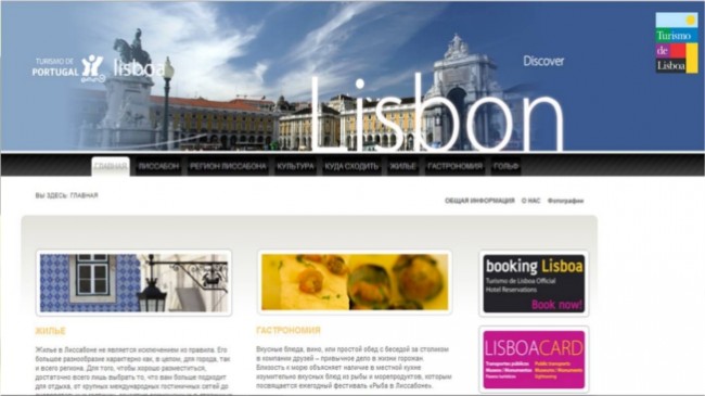 Site do Turismo de Lisboa já fala russo
