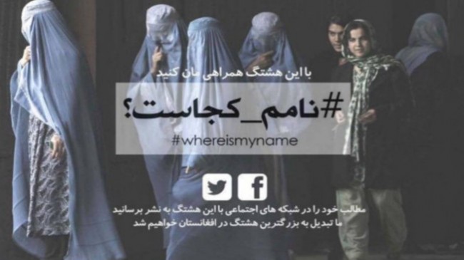 Campanha quer resgatar identidades de mulheres no Afeganistão