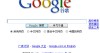 Google quer aumentar pesquisas na China